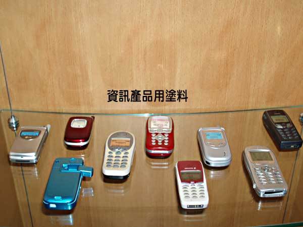 資訊產品用塗料