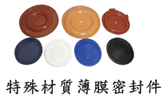 禾宇橡膠有限公司-undefined