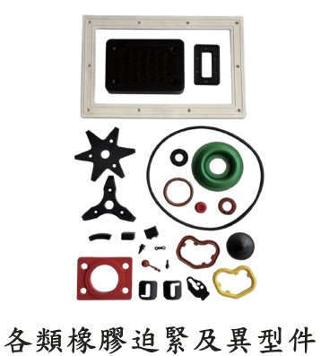 禾宇橡膠有限公司-undefined