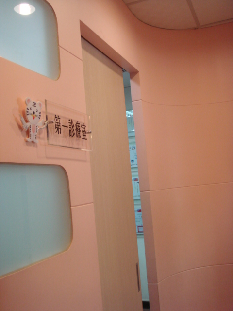 沙鹿小太陽小兒科7