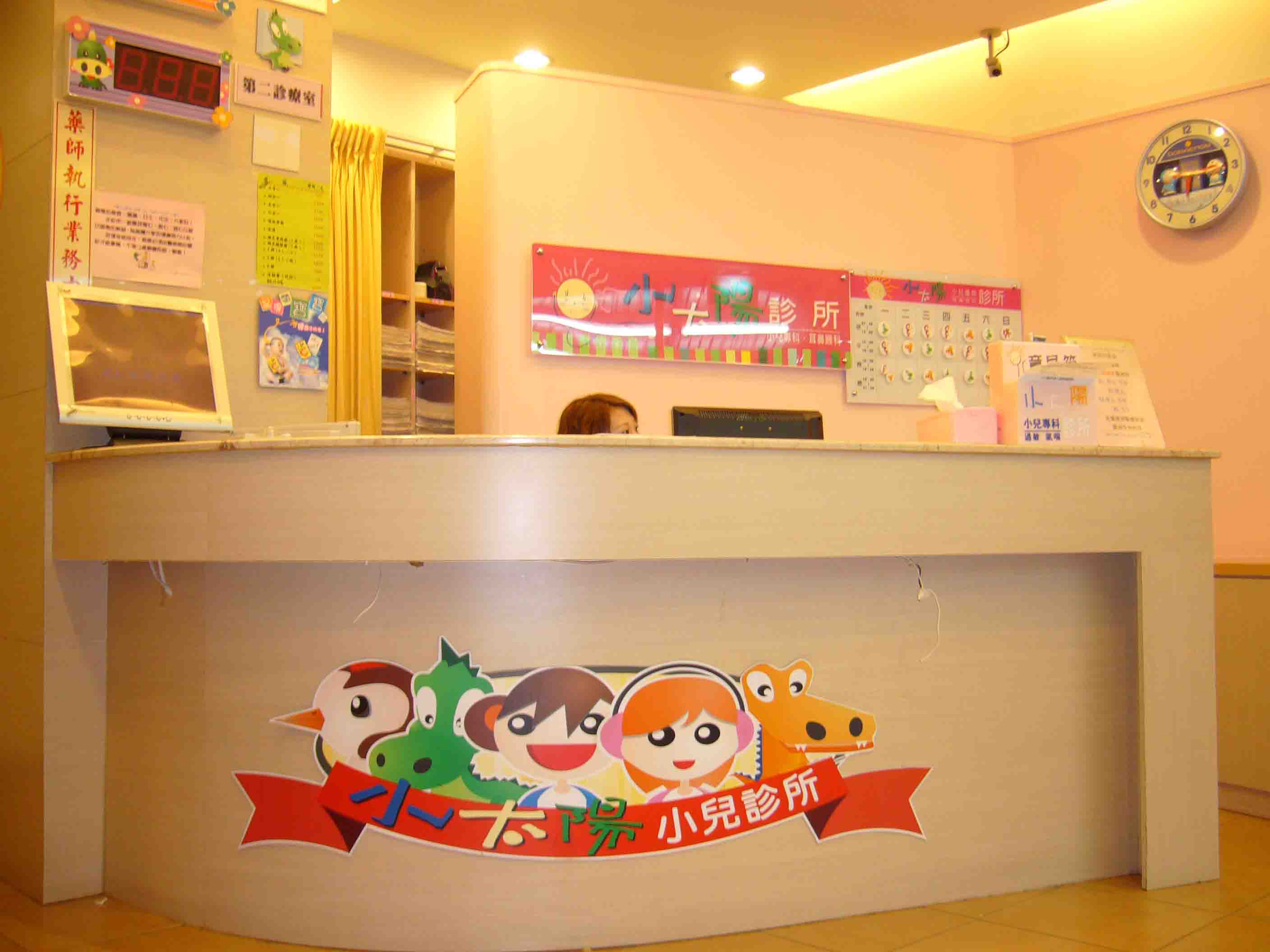 沙鹿小太陽小兒科16