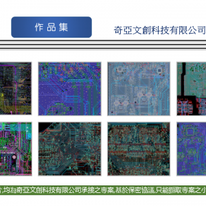 奇亞文創科技有限公司-undefined