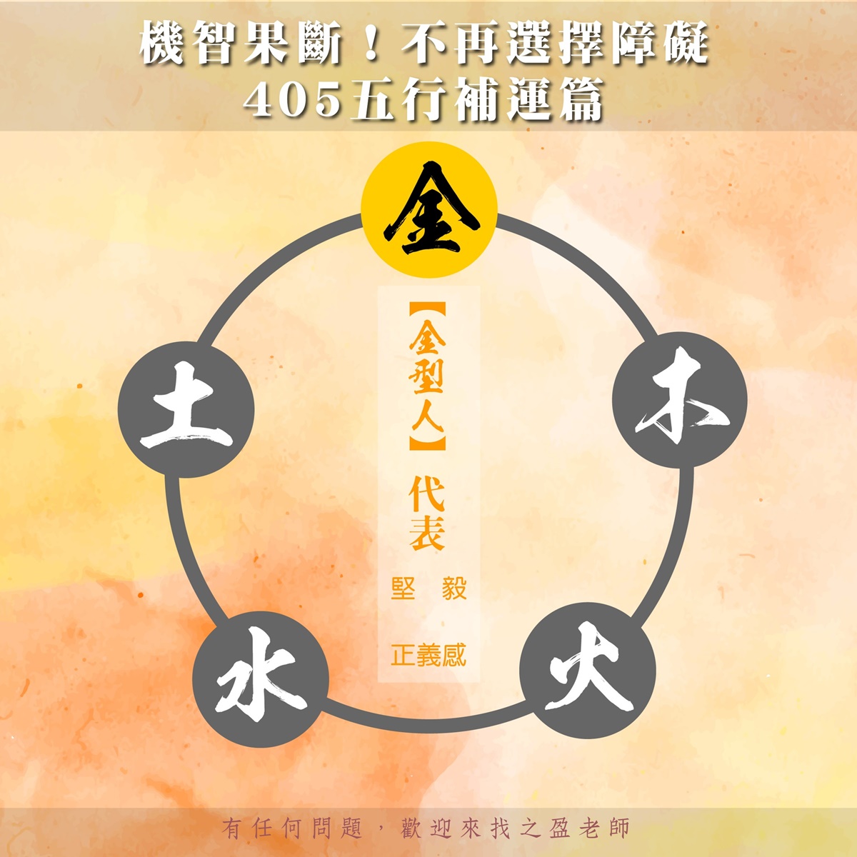 之盈命理開運館