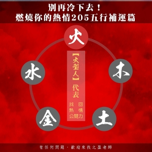 之盈命理開運館