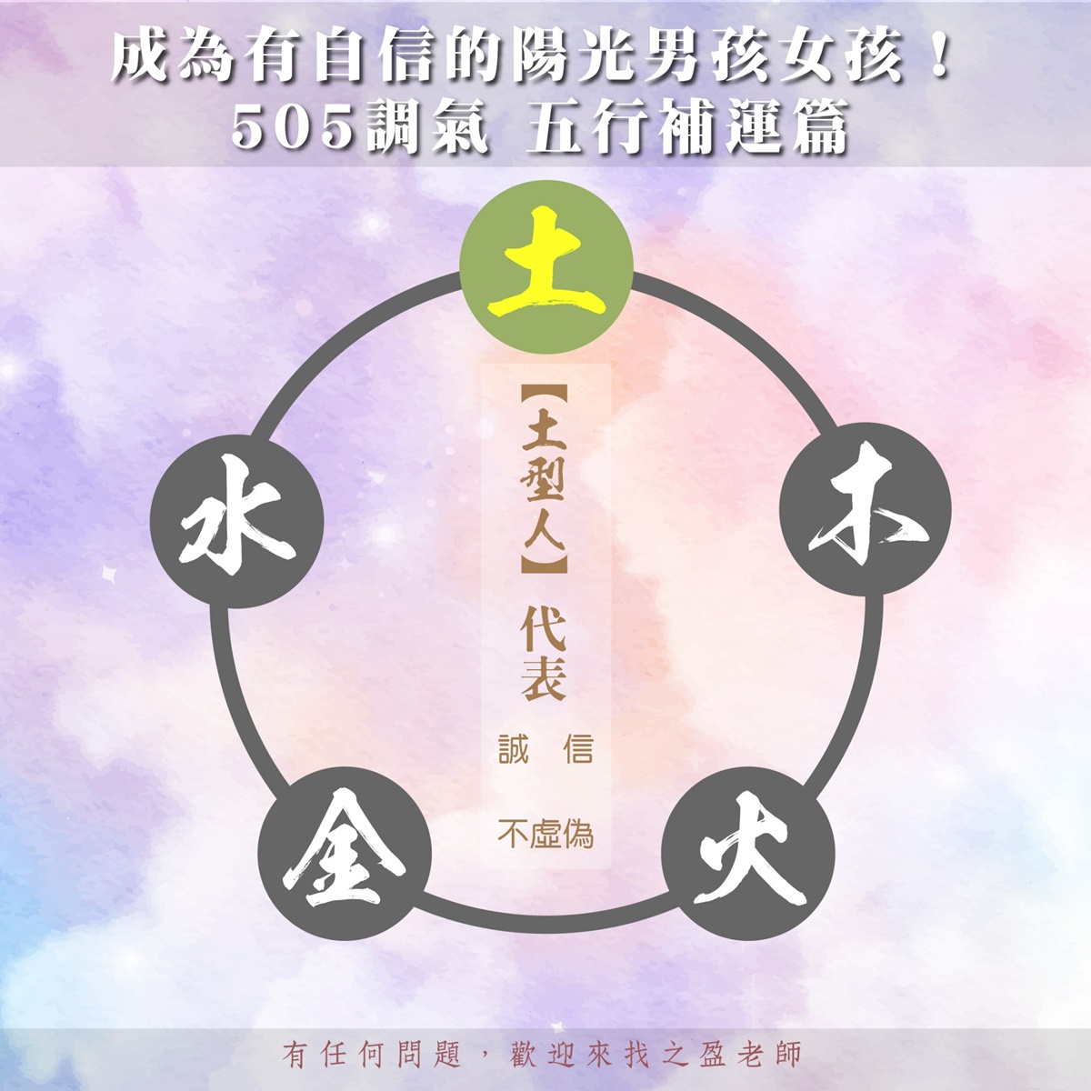 之盈命理開運館