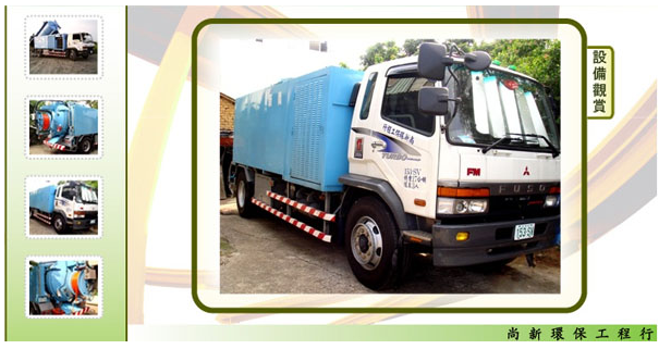 下水道排水溝疏通,清理化糞池,馬桶,水管包通,水塔清洗,污水處理,