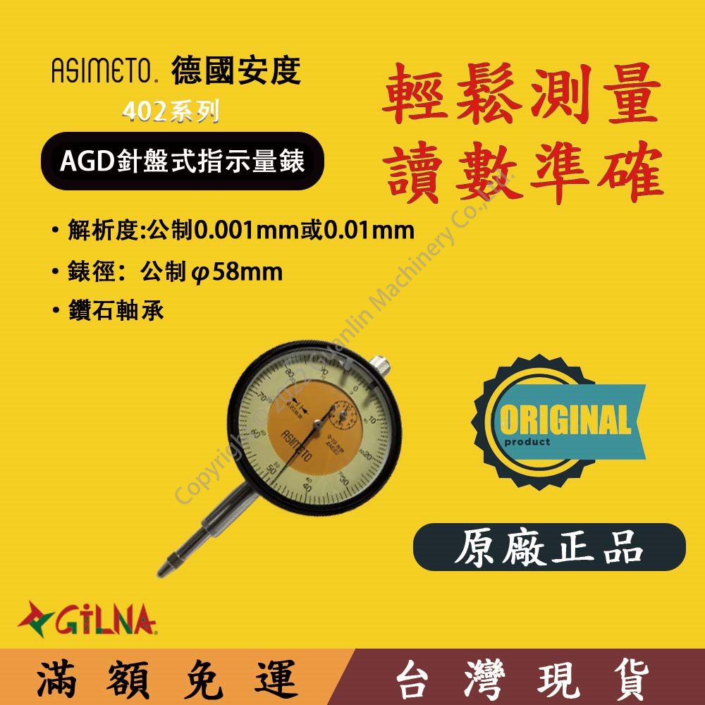 針盤式指示量錶