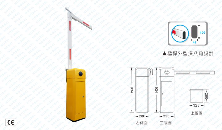 NB-350A電動柵欄機(折臂式)