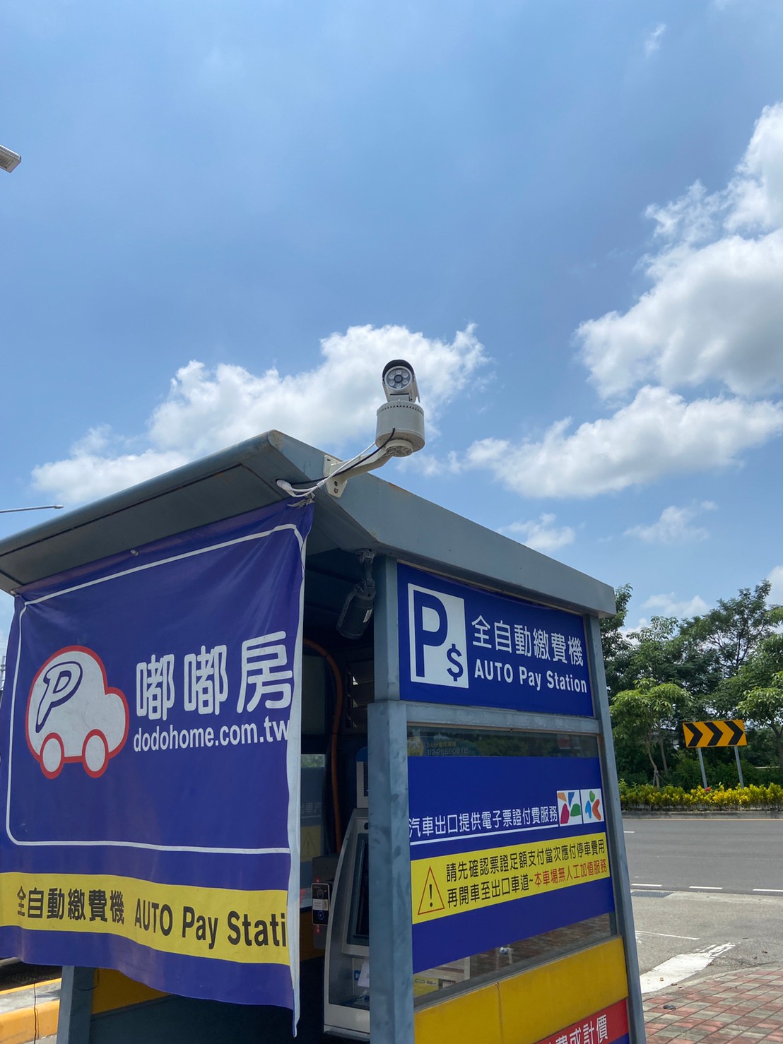 彰化車牌辨識系統