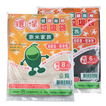 單張抽取‧環保垃圾袋(辦公室&餐廳專用)