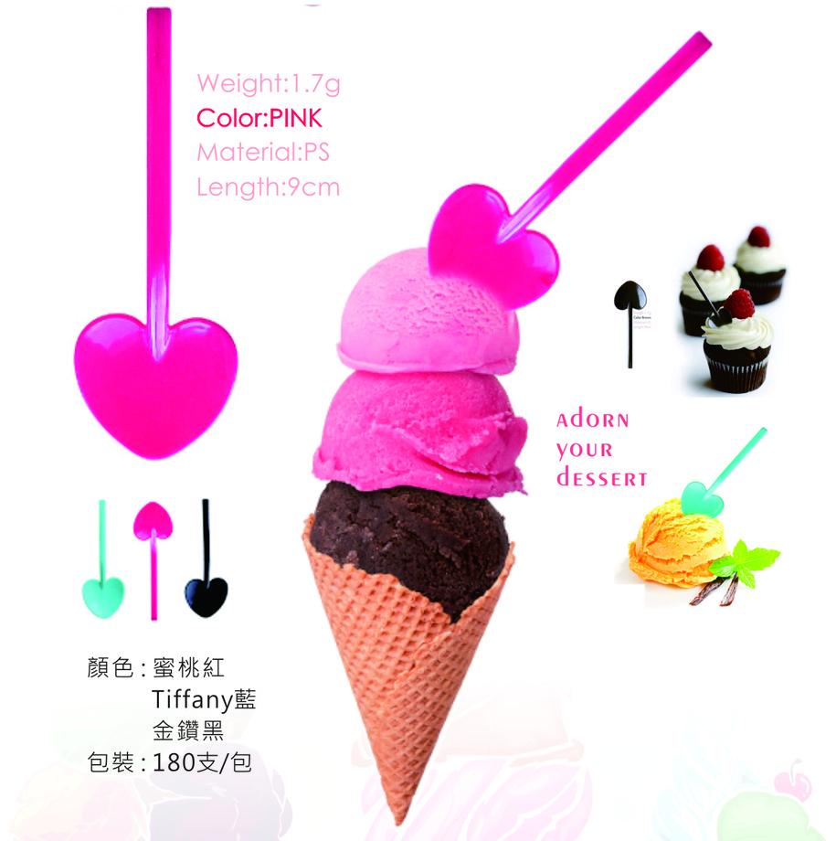 愛心甜點匙