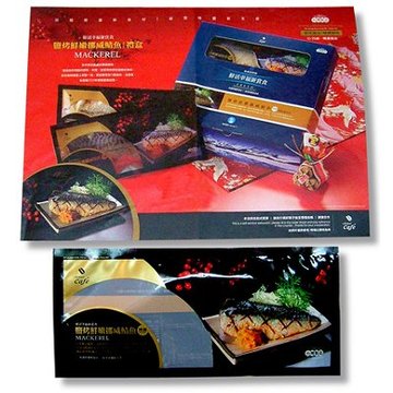鯖魚包裝袋