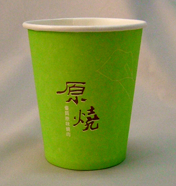 205cc紙杯