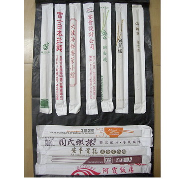 紙包筷(印私版)