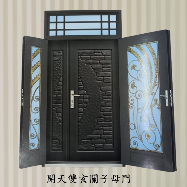 開天雙玄關子母門