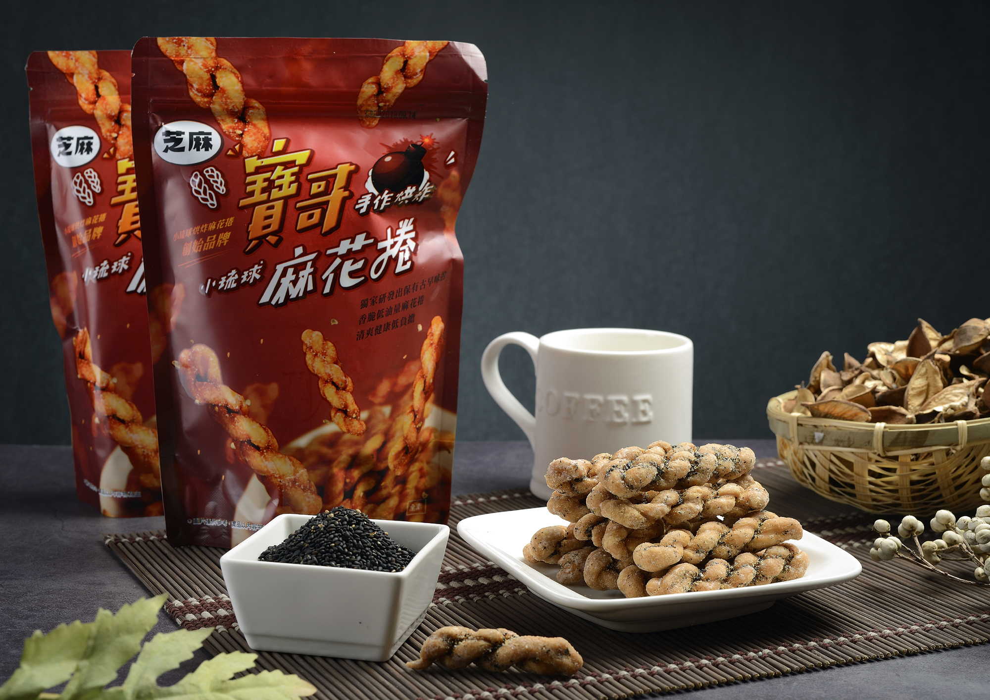 寶哥-小琉球麻花捲_芝麻口味