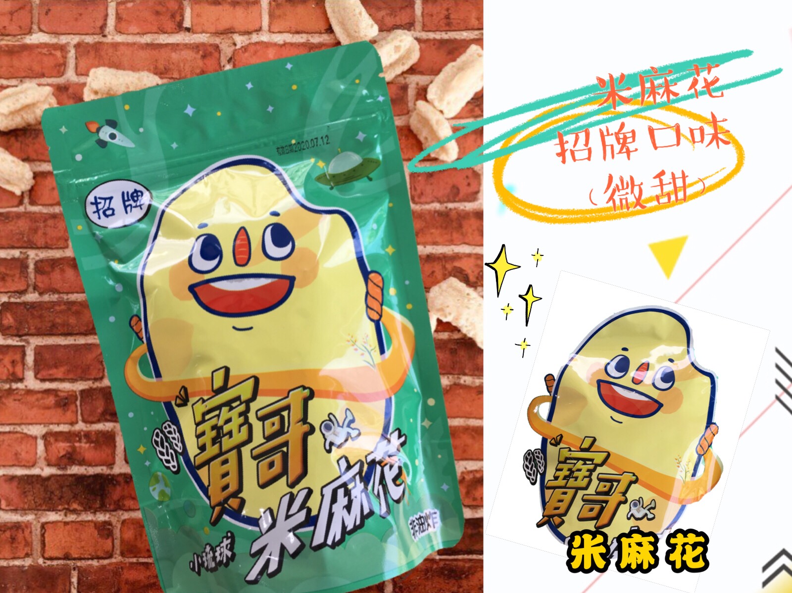 小琉球首創-低溫烘焙米麻花-招牌