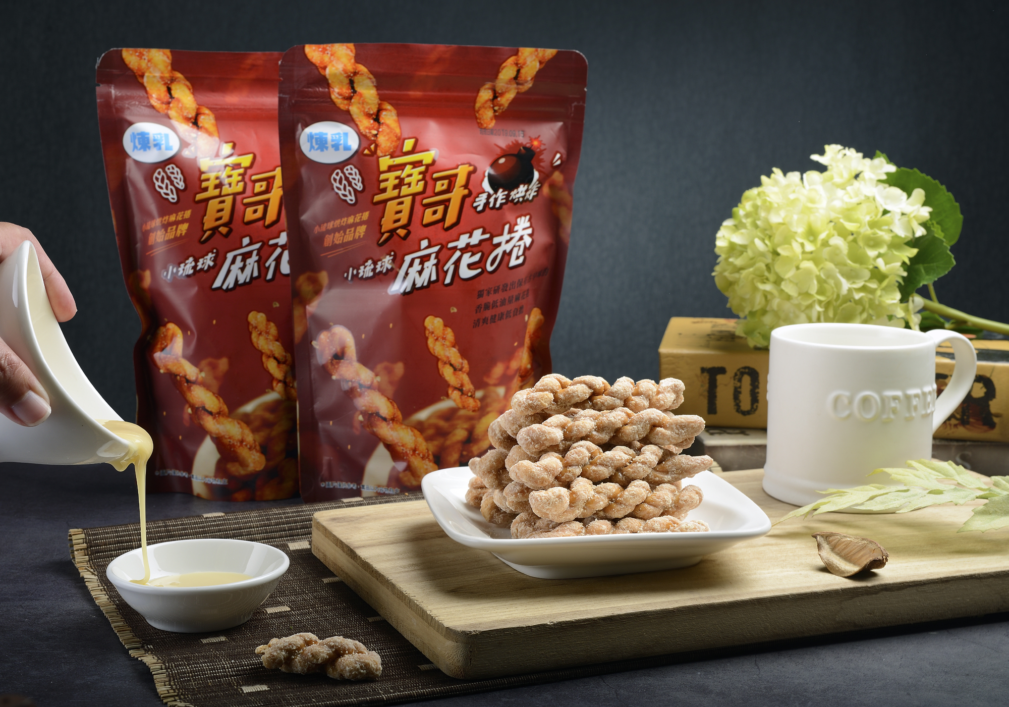 寶哥-小琉球麻花捲_煉乳口味