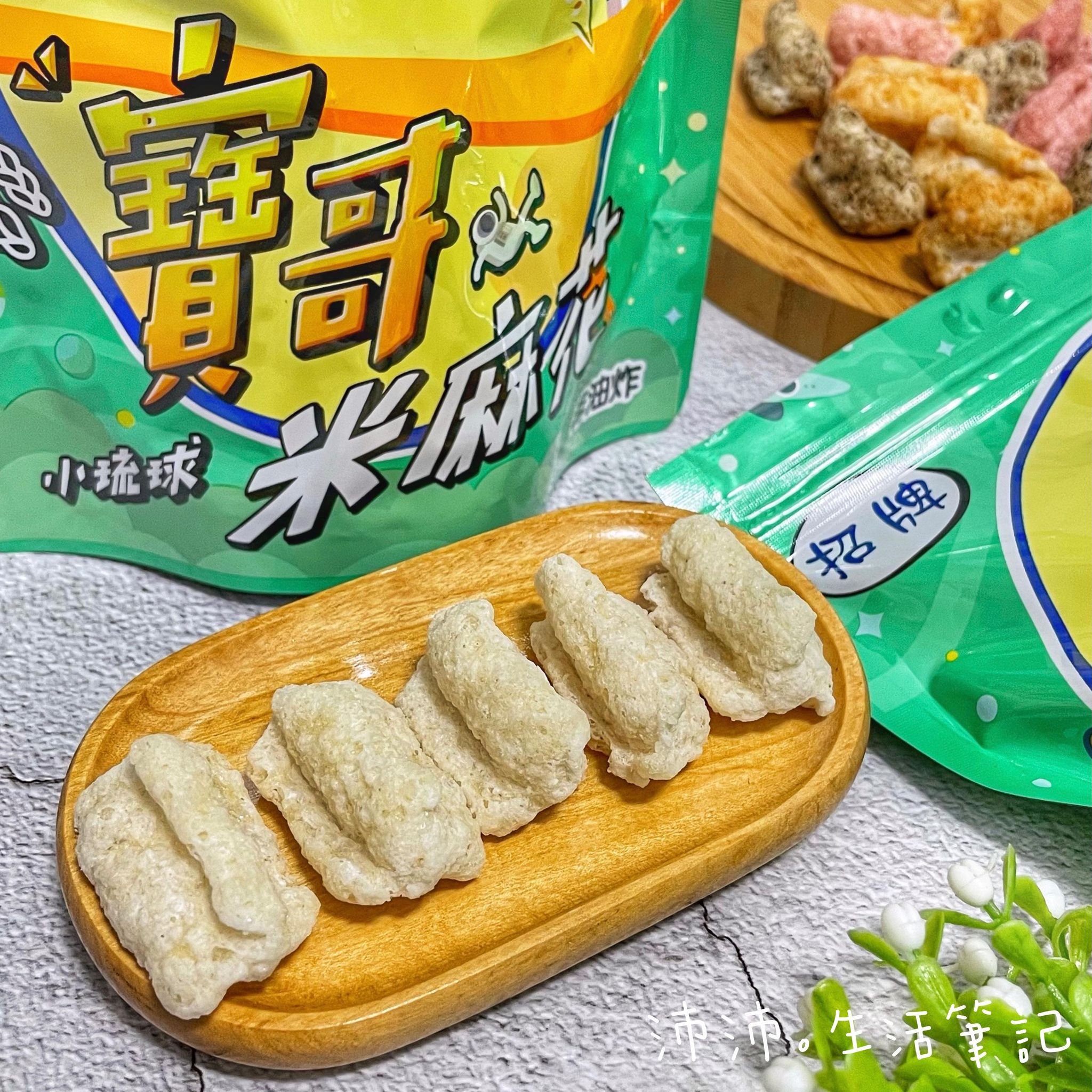 米麻花-招牌(微甜)(全素)