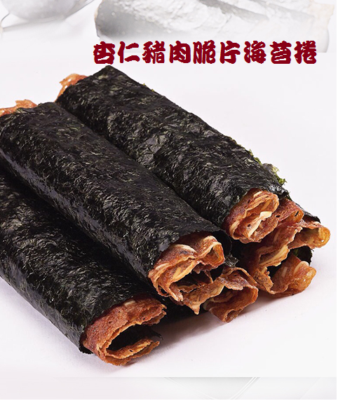 杏仁豬肉脆片海苔捲