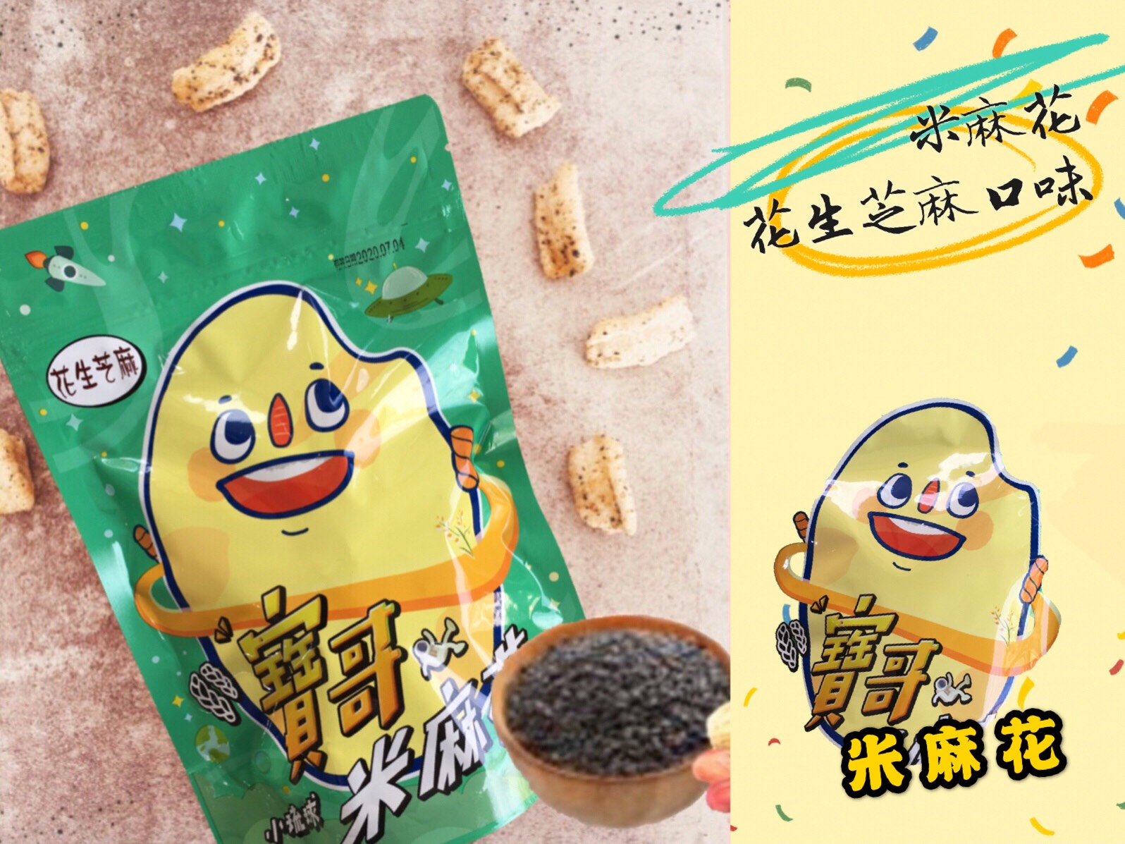 小琉球首創-低溫烘焙米麻花-花生芝麻