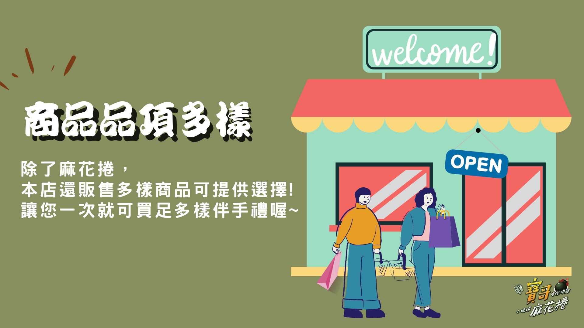 我們只想呈獻最好的