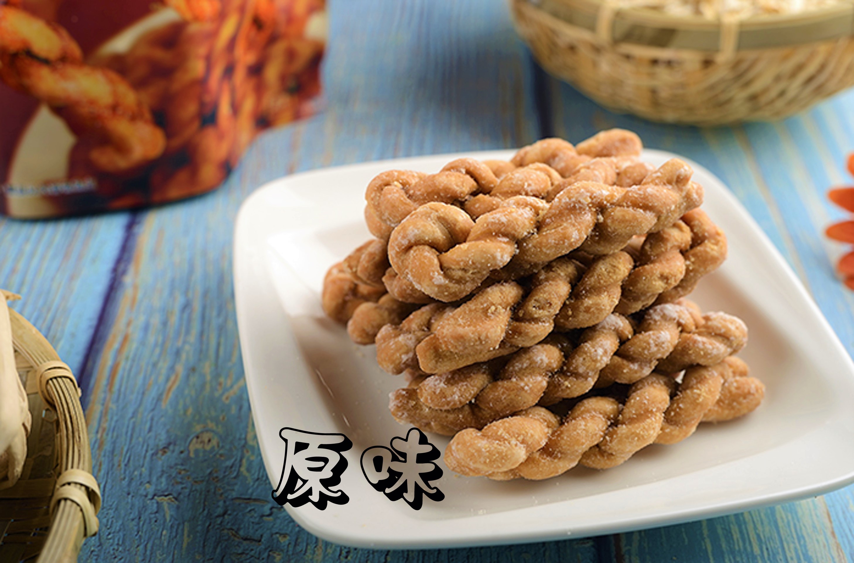 原味麻花捲(全素)