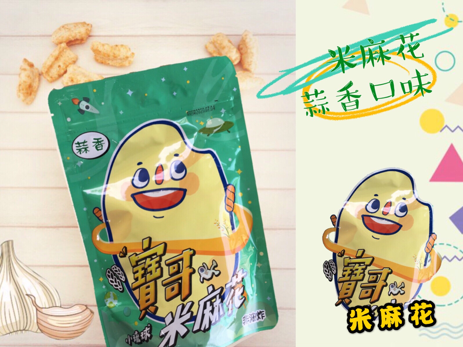 小琉球首創-低溫烘焙米麻花-蒜香