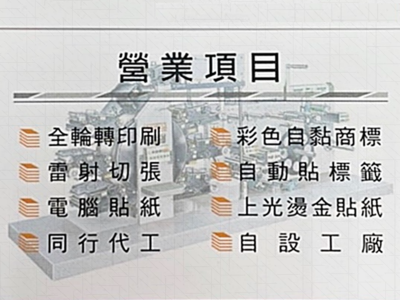御詮特殊印刷股份有限公司-商標