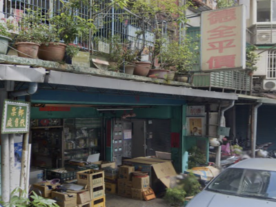德全雜貨店-undefined