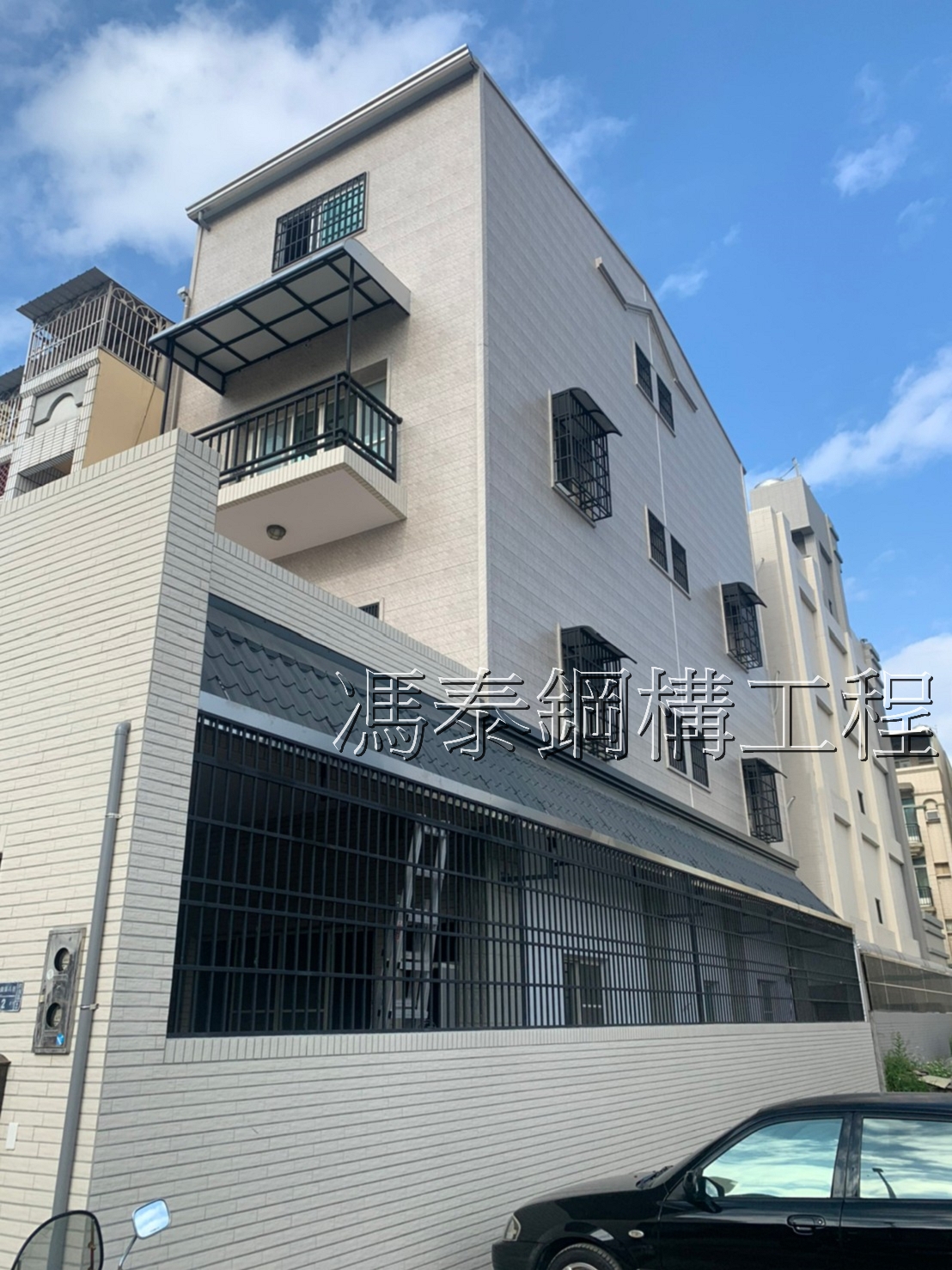 高雄透天穿鐵衣