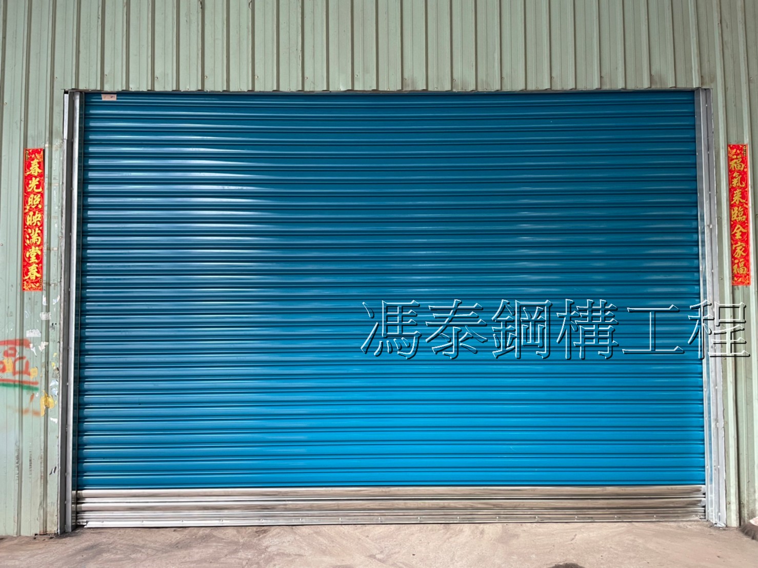 高雄電動鐵捲門