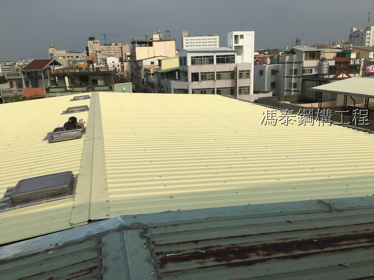 鐵皮屋防漏