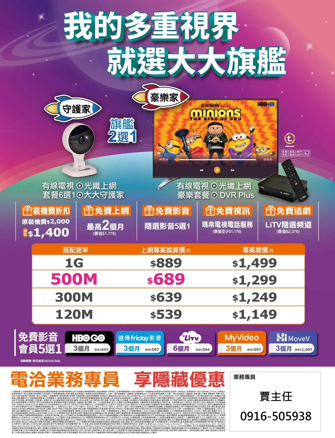 2023年南桃園做新優惠價格-TBC南桃園(大大寬頻)光纖寬頻上網優惠價格