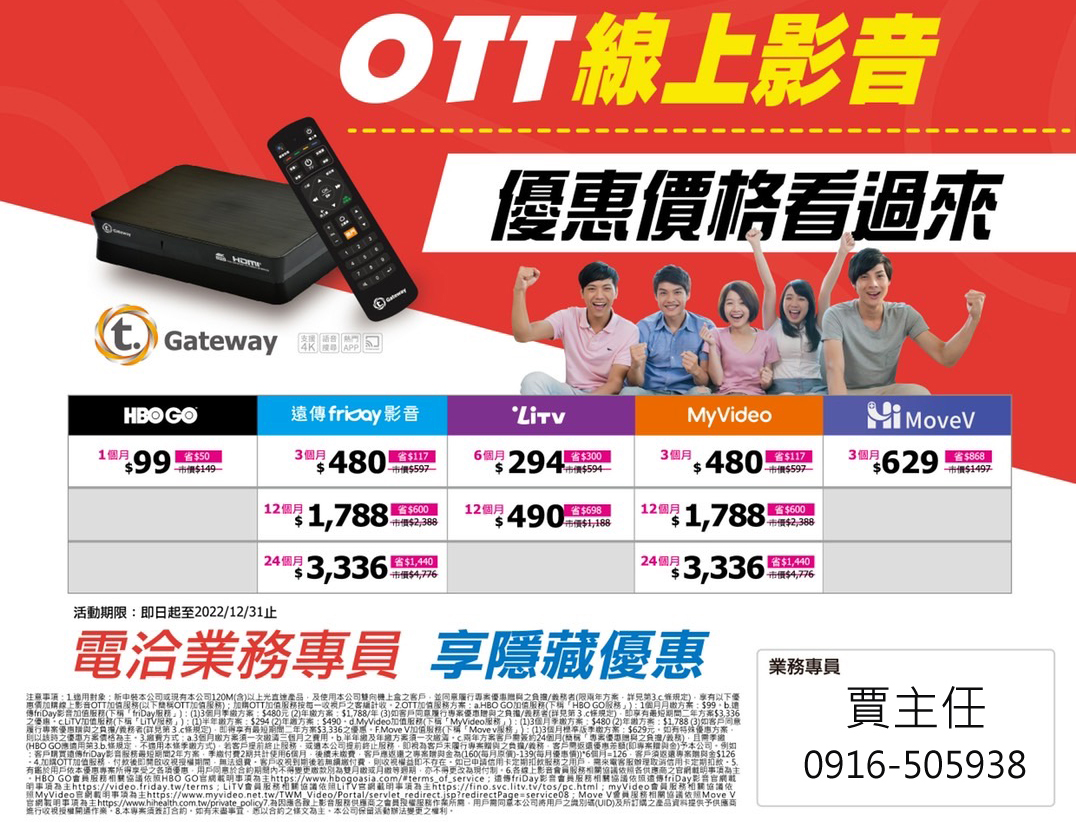 TBC南桃園(大大寬頻)光纖寬頻上網優惠價格