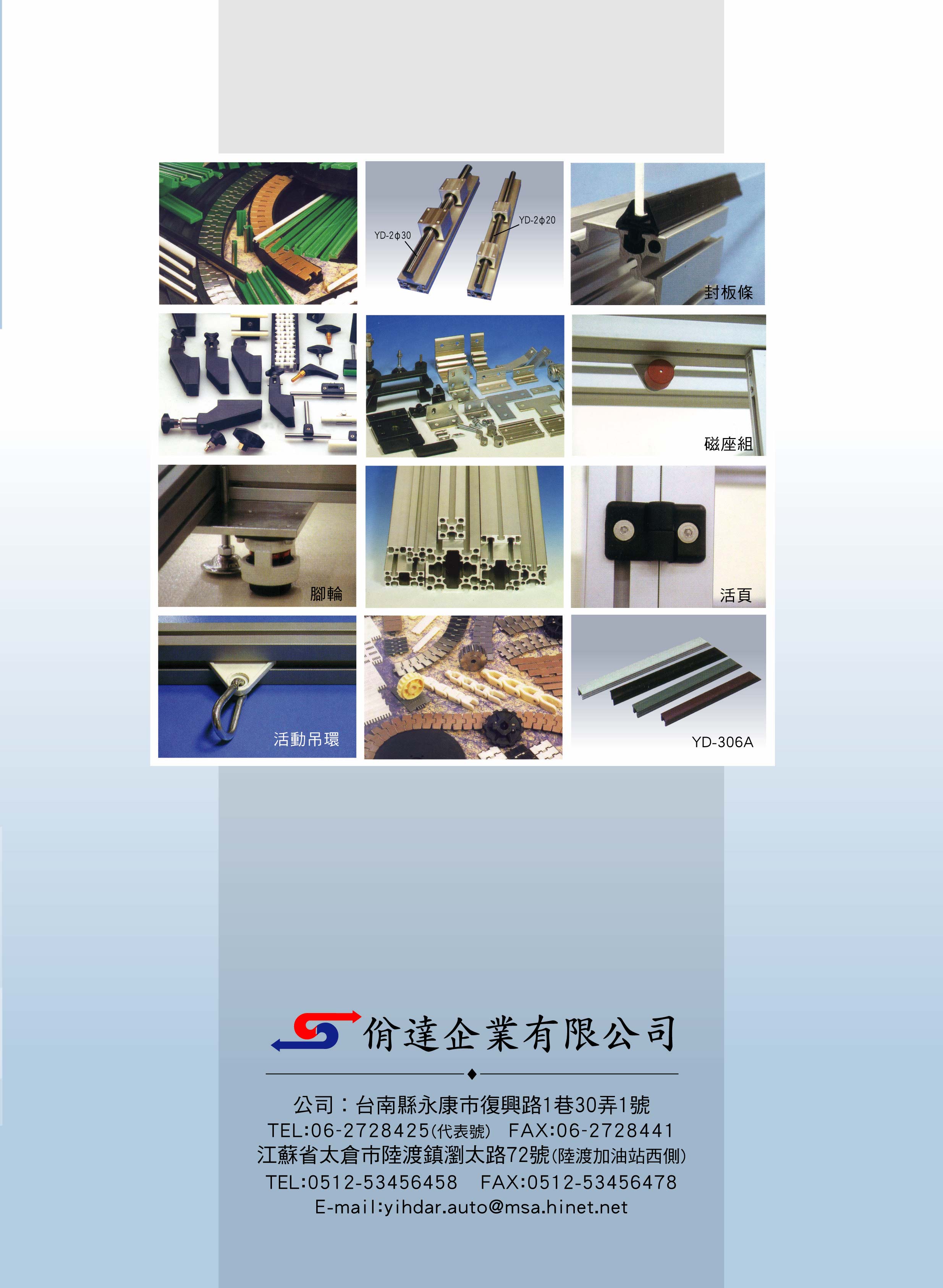 鋁擠型週邊零配件1