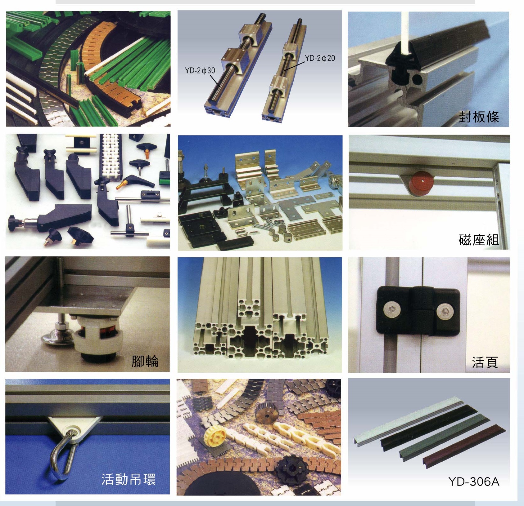 鋁擠型週邊零配件4