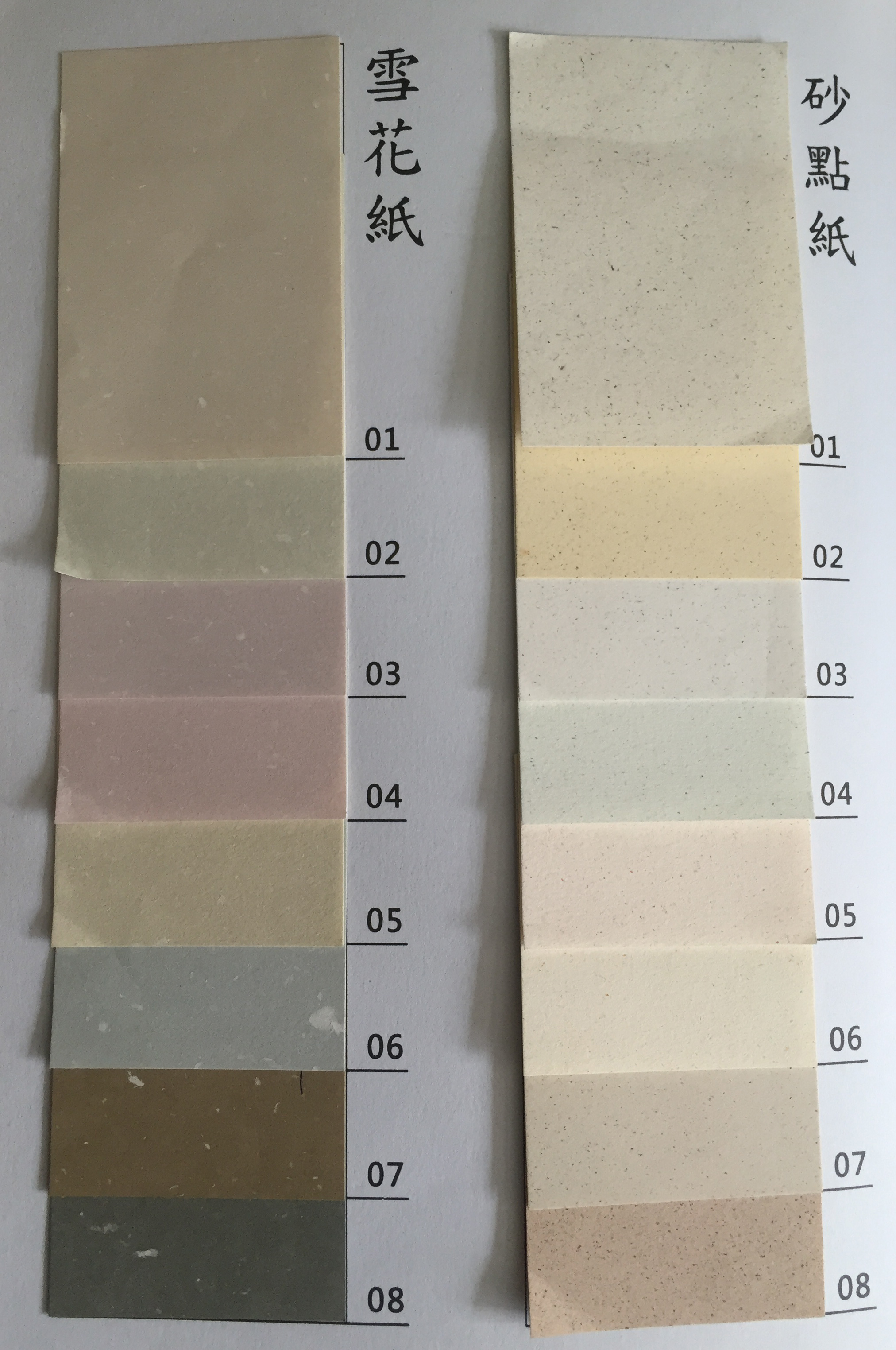雪花紙&砂點紙