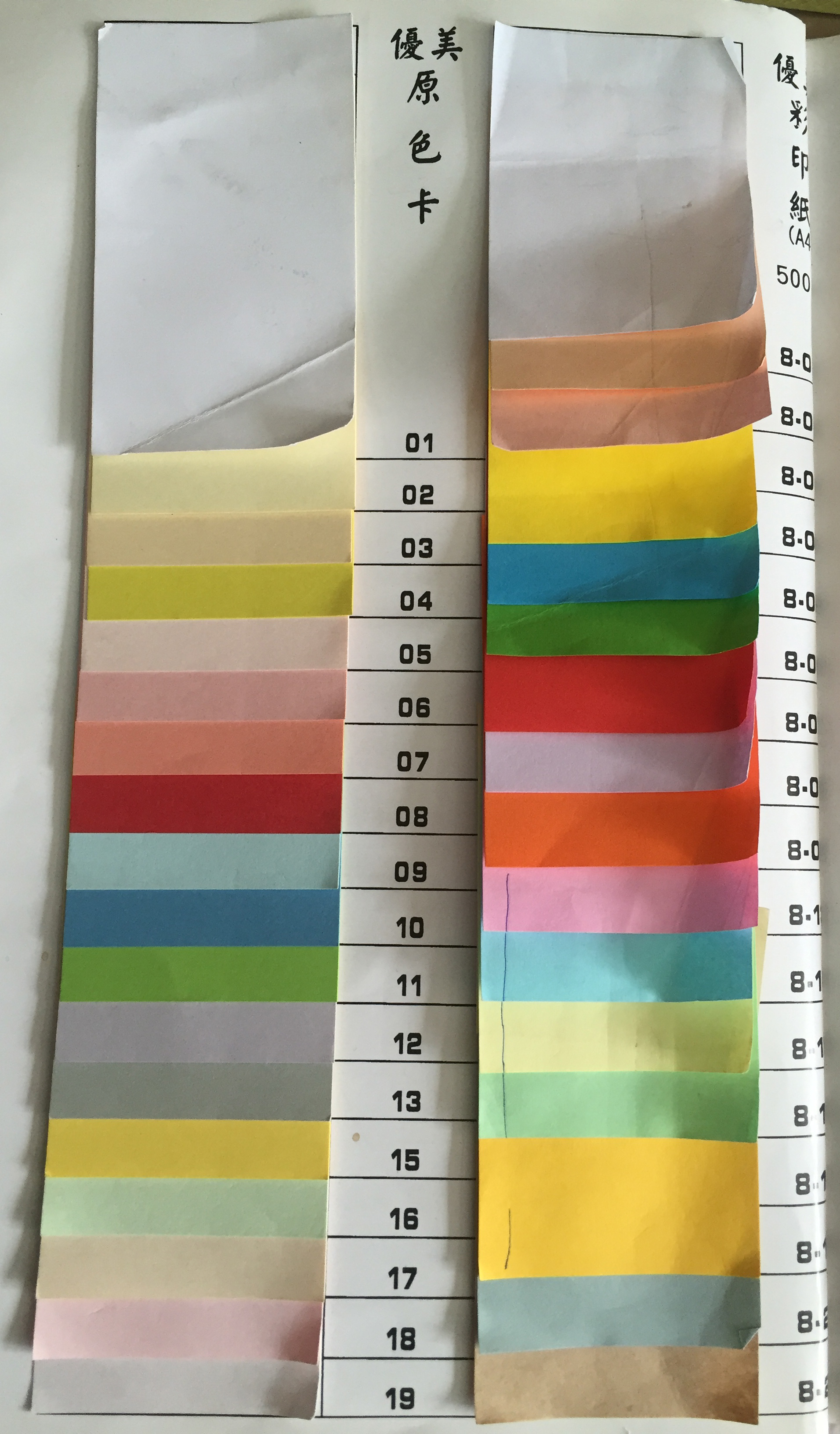 優美原色卡&優美彩印紙