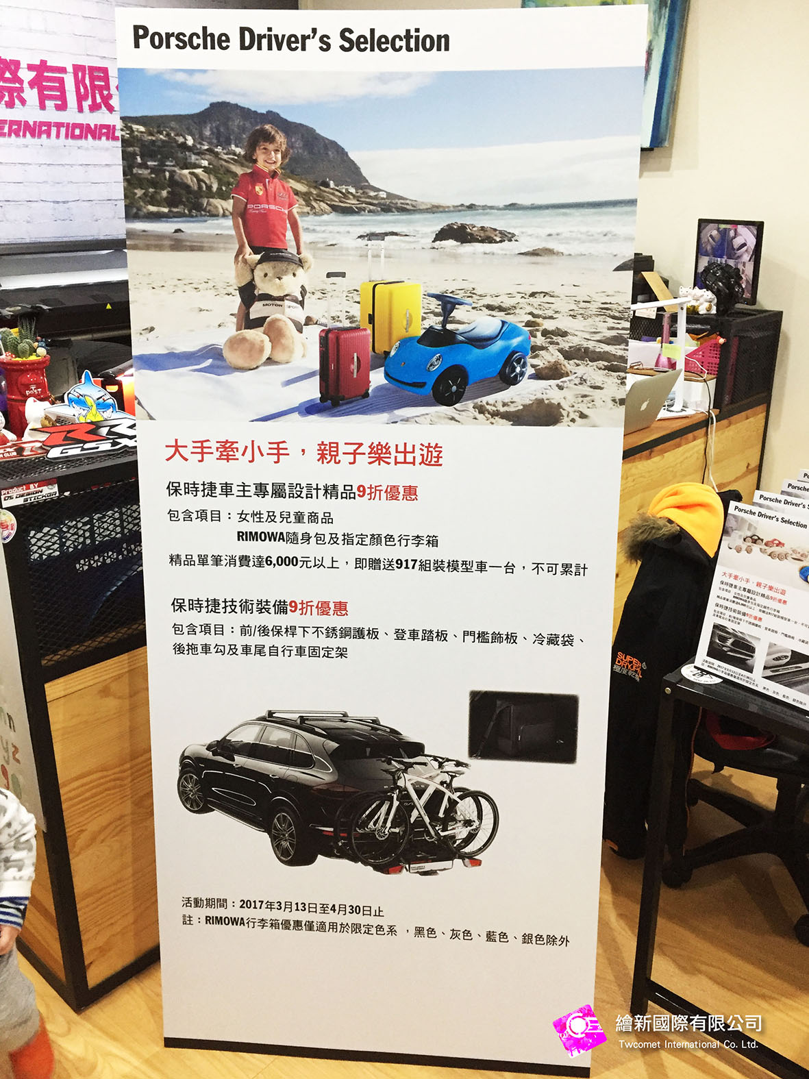 保時捷台北｜限時活動易拉展