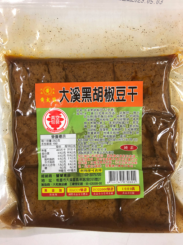 黑胡椒豆干(純素)