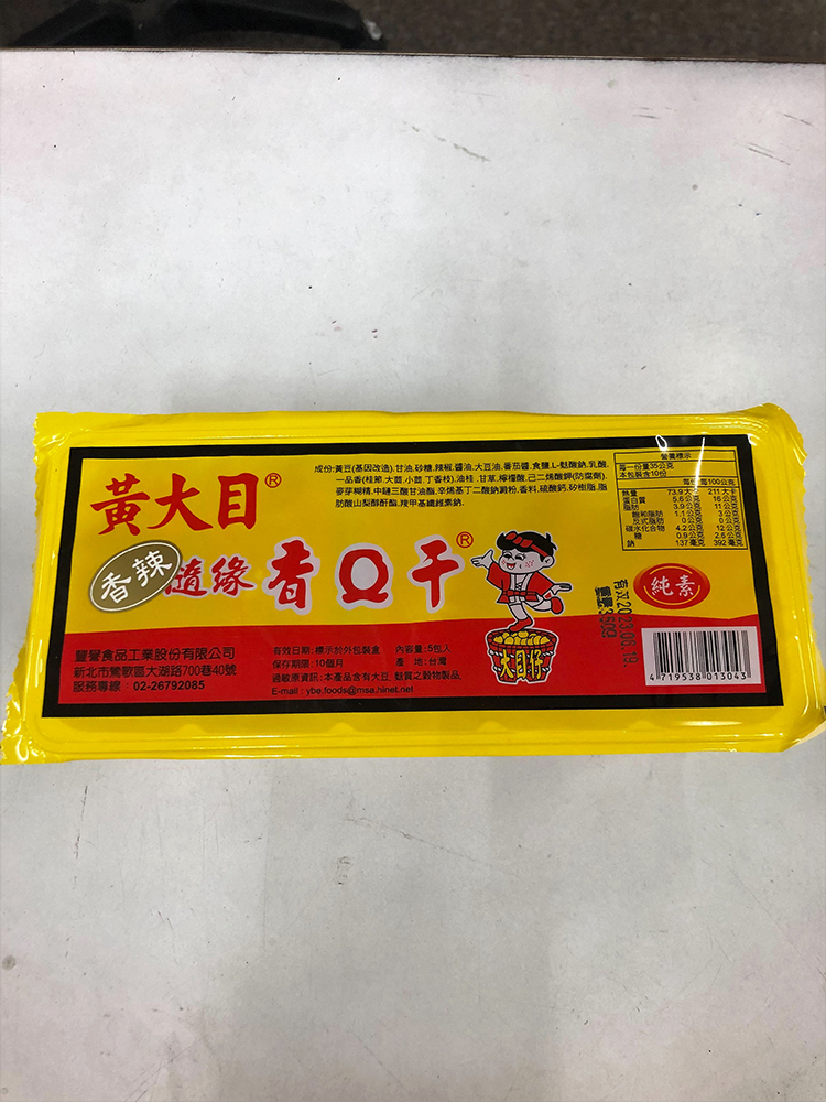 香辣香Q干(純素)