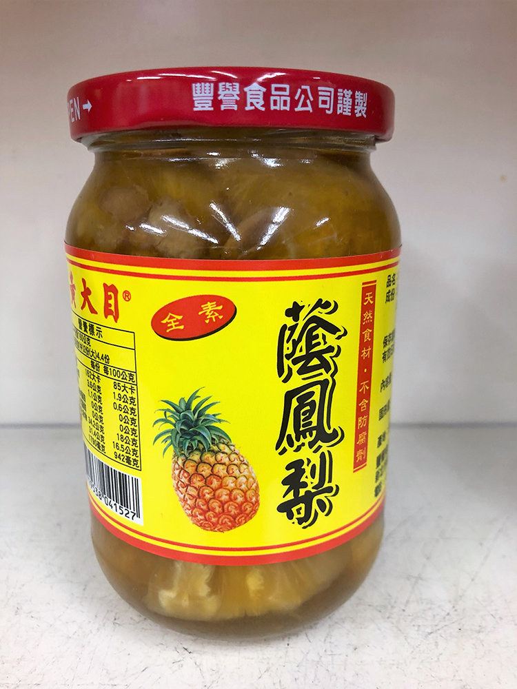 蔭鳳梨(小)(純素)