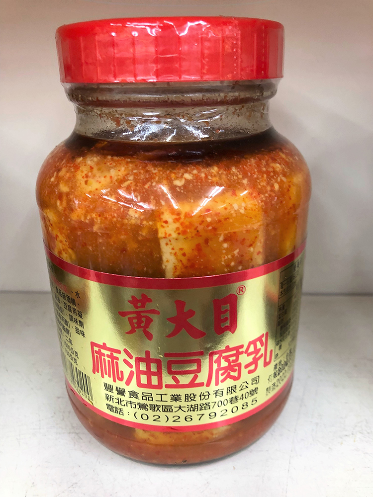 麻油豆腐乳(大)(純素)