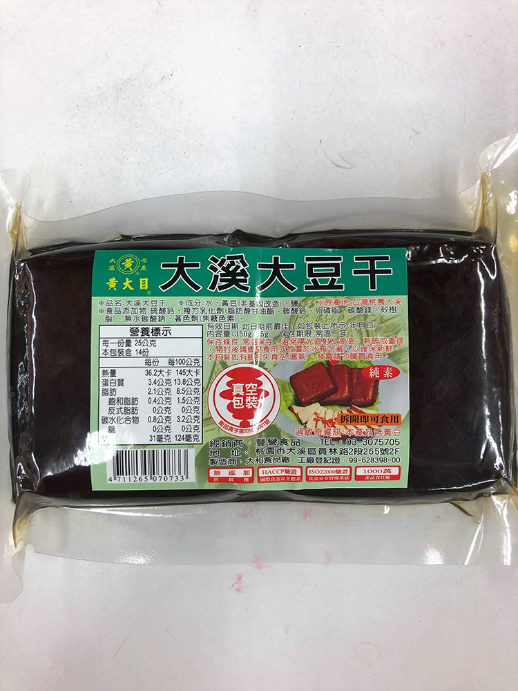 大豆干(純素)