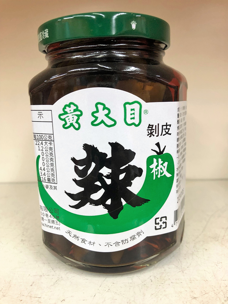 剝皮辣椒(純素)