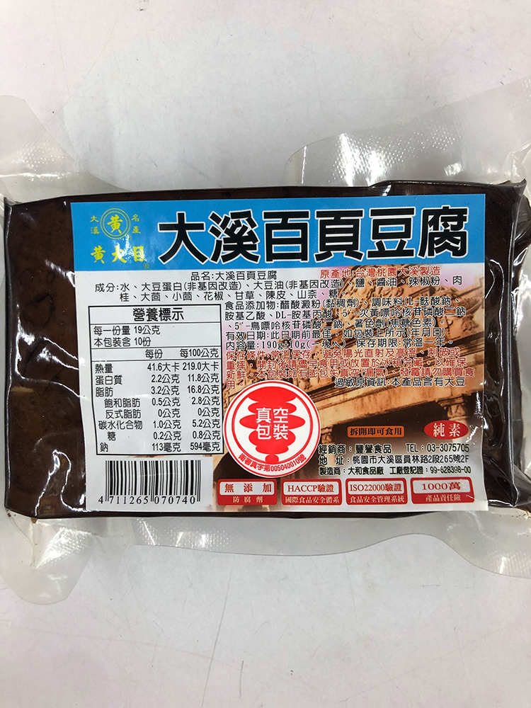 百頁豆腐(純素)