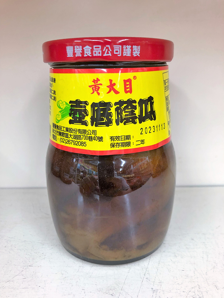 壺底蔭瓜(純素)