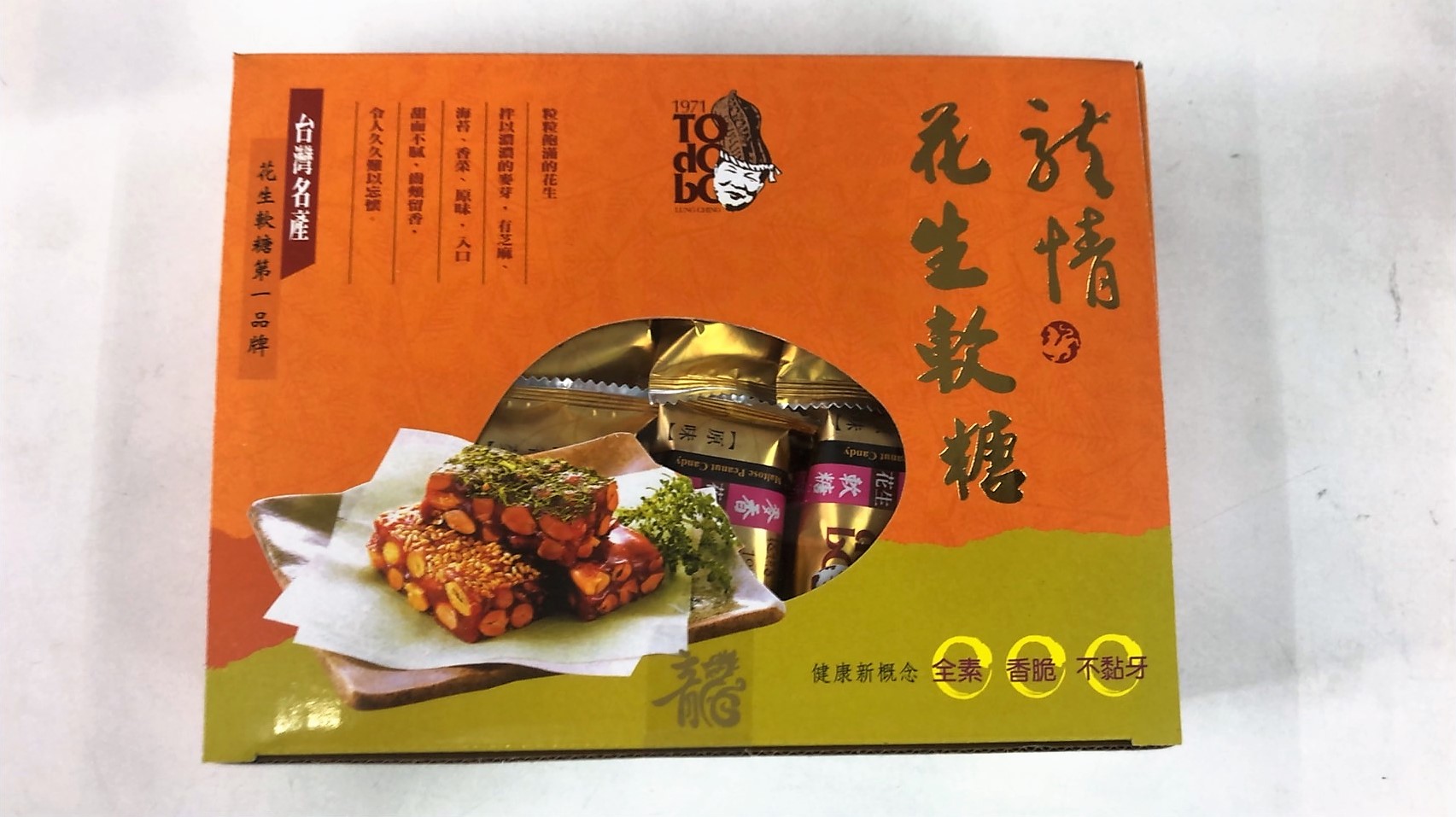 龍情花生糖30片裝