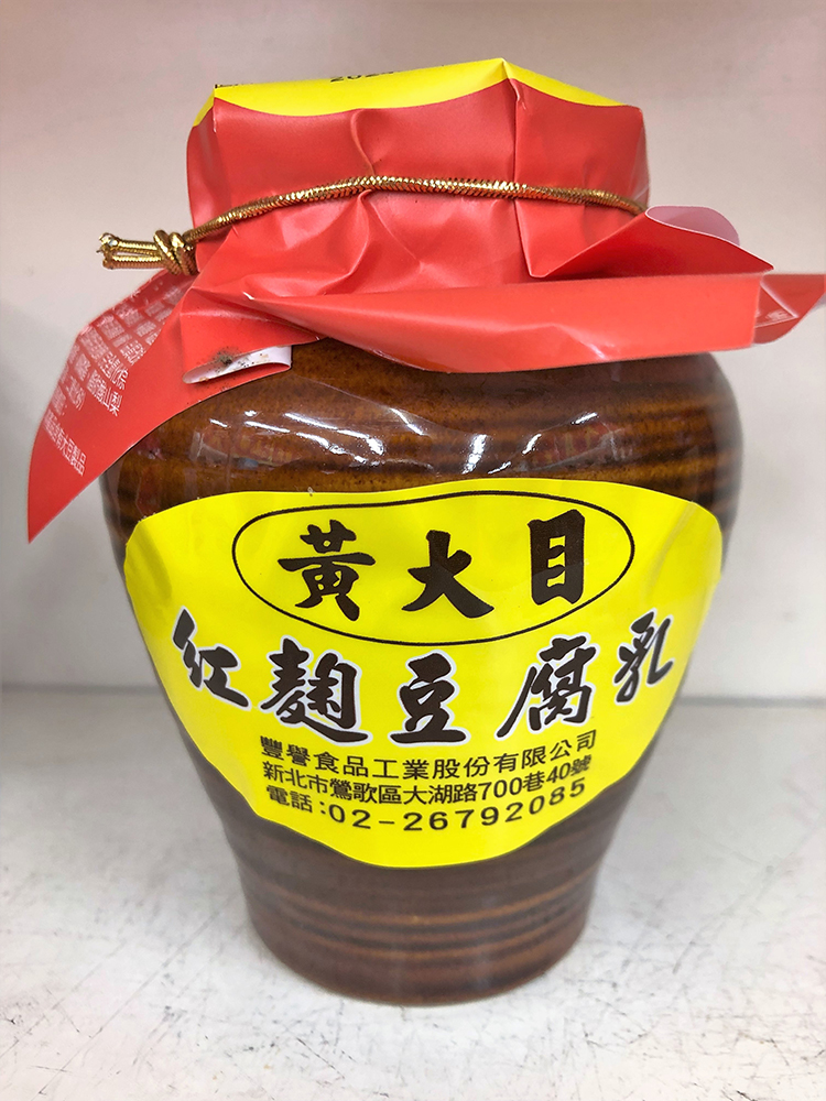 紅麴豆腐乳(純素)